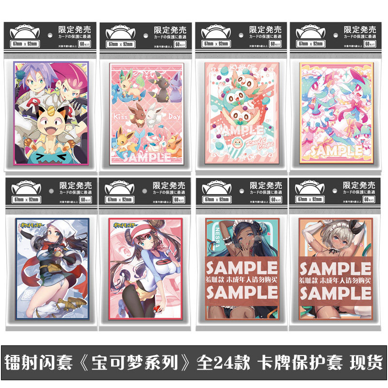 Collector Card Sleeve - Custodie Protettive Premium per Carte Pokémon