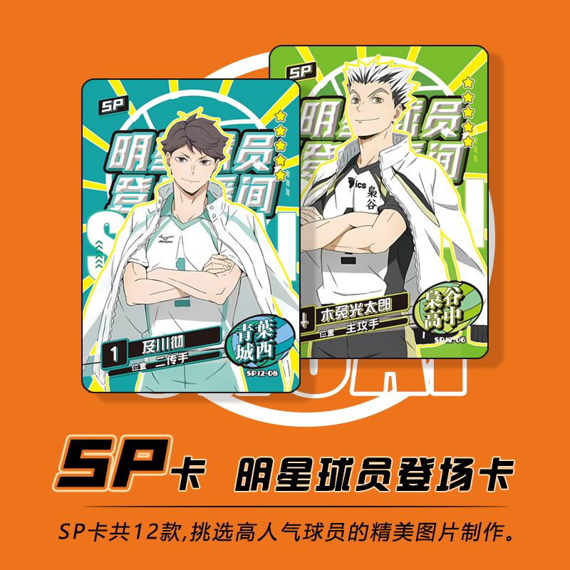 Haikyuu Kageyama tobio tsukish - Anime Merchandise Box Set recensione e prezzo