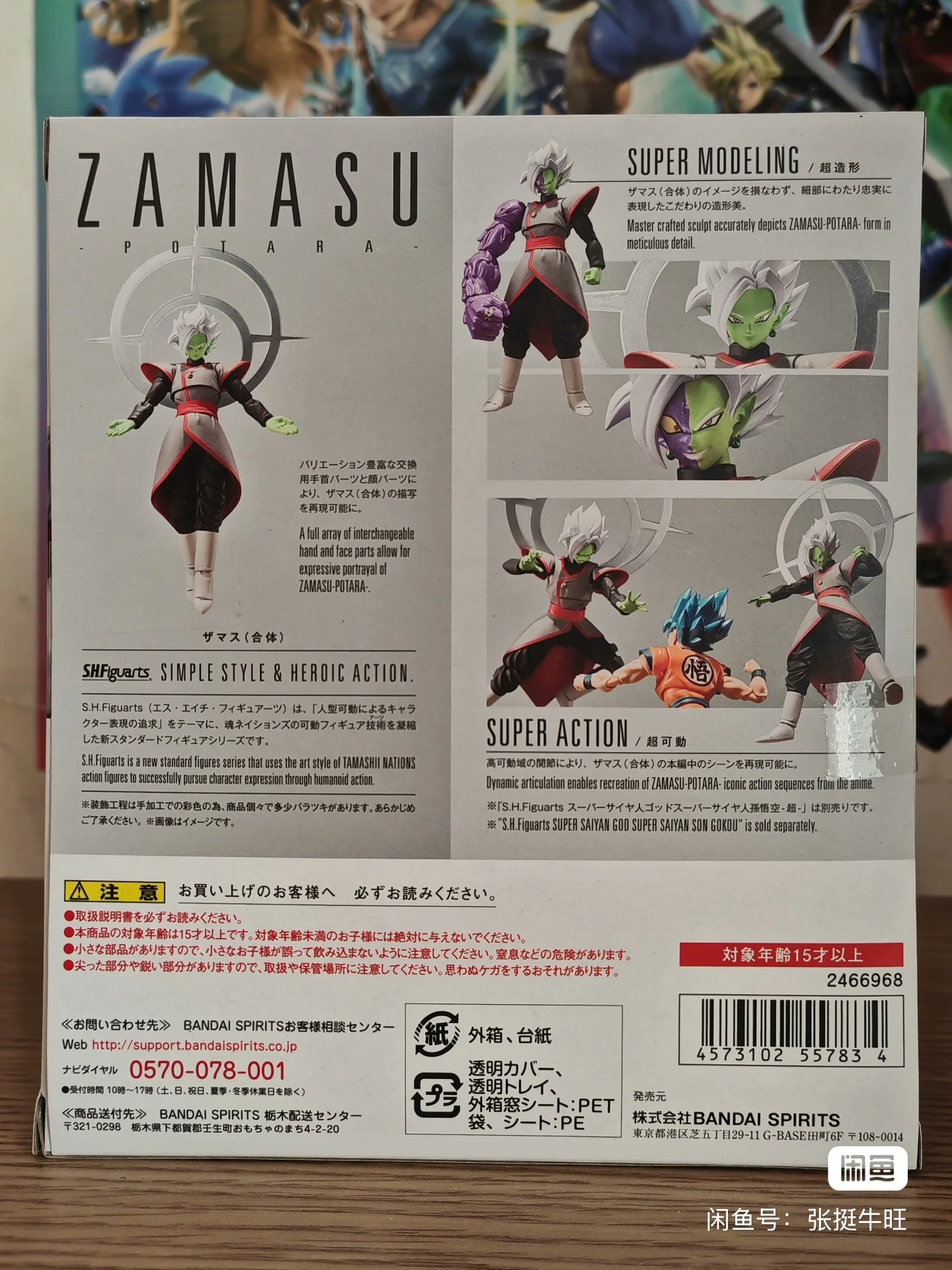 Originale Bandai Dragon Ball:  - Bandai Tamashii Nations S.H.Figuarts recensione e prezzo