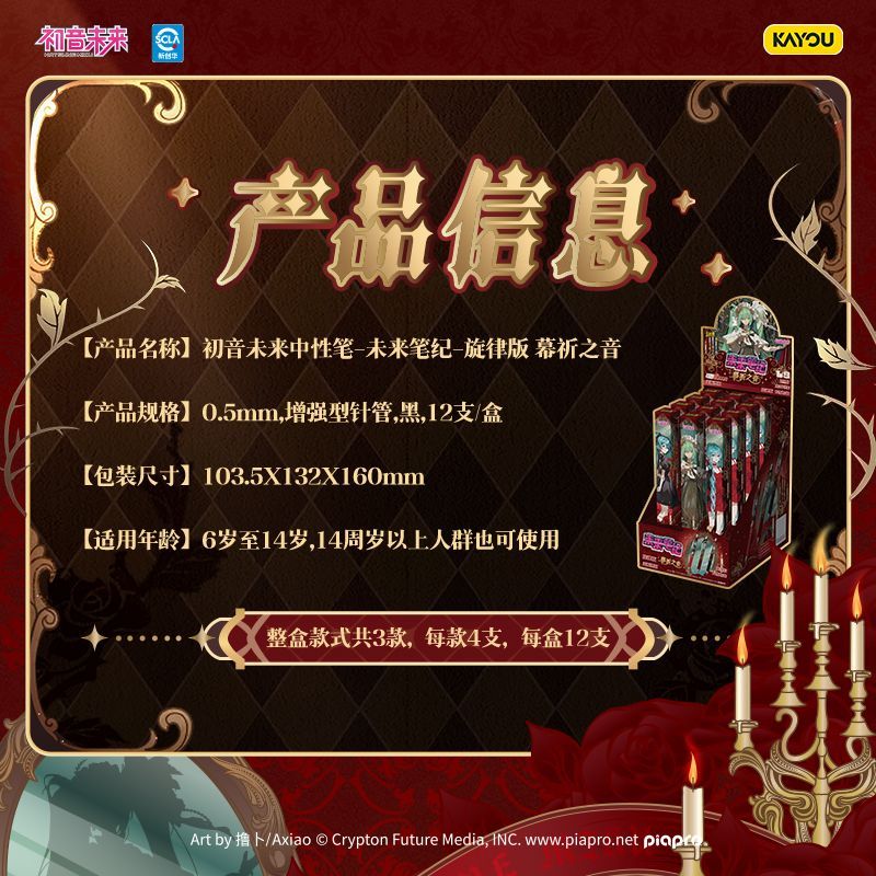 Penna Gel Retrattile Nera Crea - Anime Merchandise Box Set recensione e prezzo