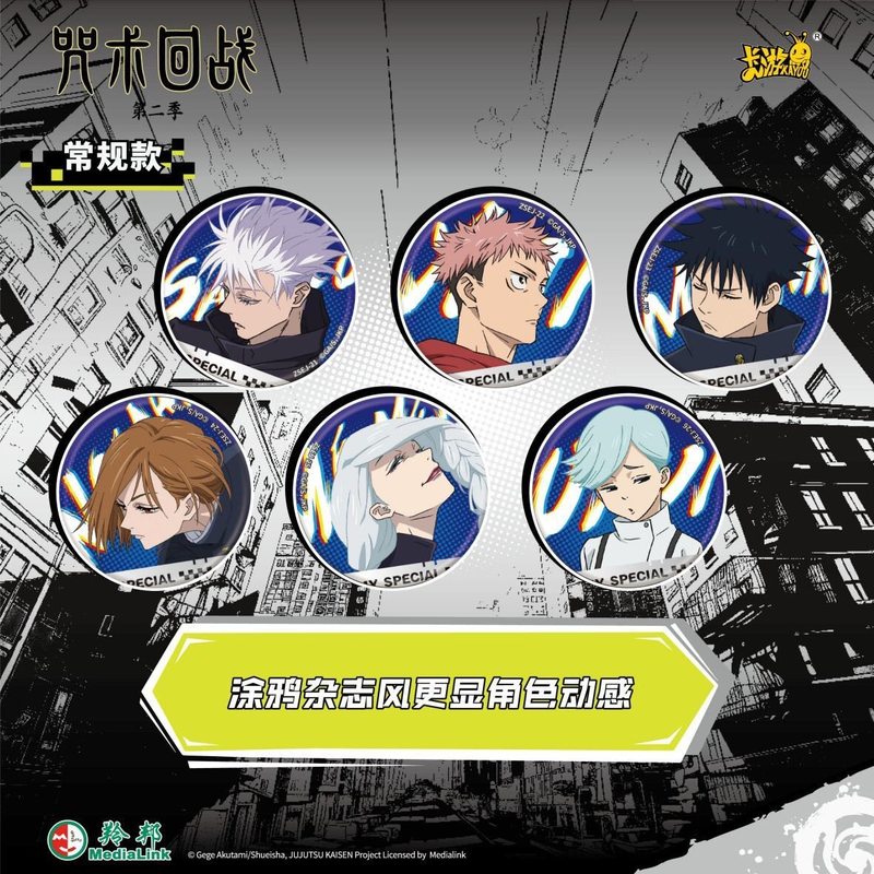 Kayou Jujutsu Kaisen Double So - Anime Merchandise In Japan recensione e prezzo