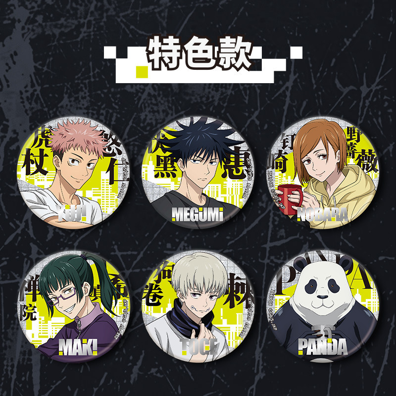 Kayou Jujutsu Kaisen Double So - Anime Merchandise In Japan recensione e prezzo